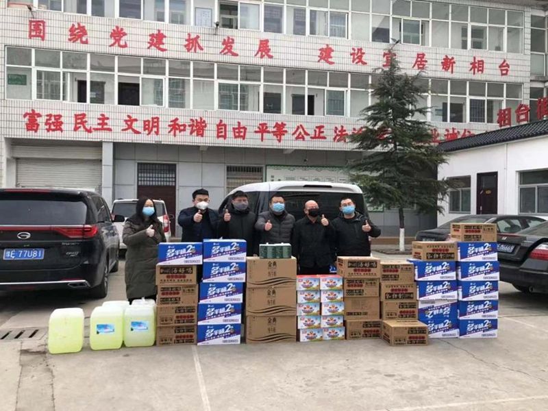 2020年2月7日，集團公司“安陽市殷都區戚家莊郝家橋城中村改造安置房”項目部向安陽市殷都區相臺街道捐贈抗疫物資，助力抗擊新冠肺炎疫情。